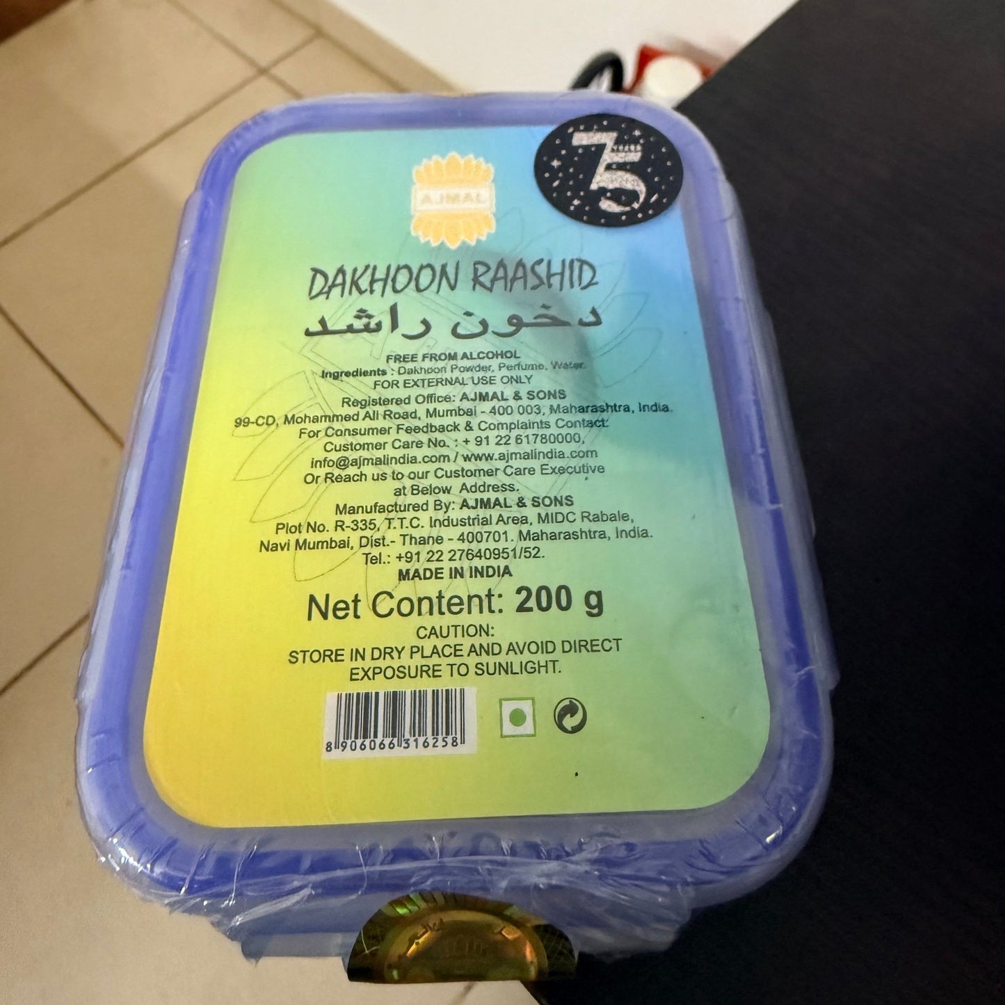Ajmal Dakhoon Raashid (Premium Bakhoor) – Custom Portion Packs (20g to 50g) - Perfume Pundit